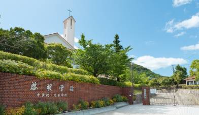 啓明学院高等学校