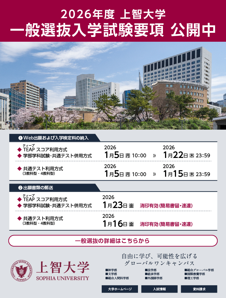 上智大学のcampusgallery