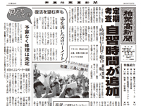 北海道　帯広柏葉高校　新聞局のみなさん3