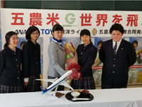 青森県　五所川原農林高校　全生徒のみなさん1