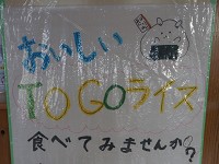 山形県　三川町立東郷小学校　５年生のみなさん2