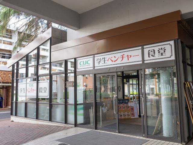 千葉商科大学の学食