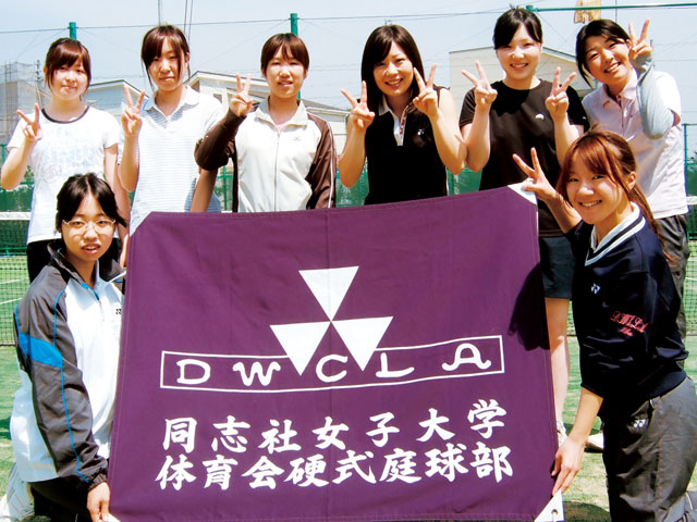 同志社女子大学の部活