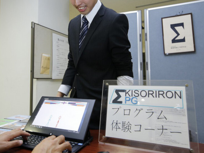 広島工業大学のオープンキャンパス