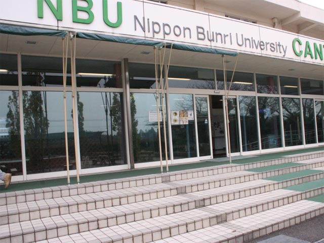 日本文理大学の施設