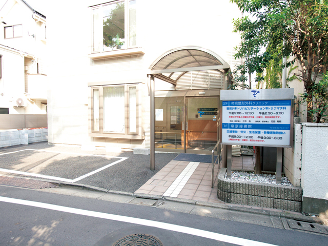 帝京短期大学のオープンキャンパス