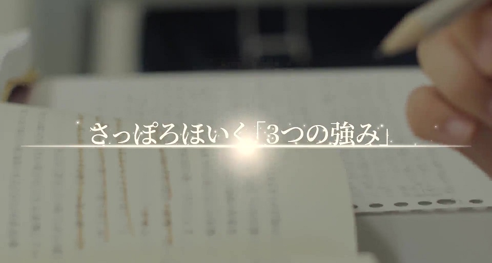 札幌ほいく専門学校
