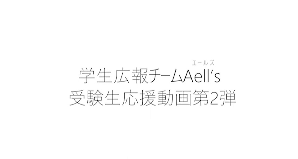私がいま勉強していること