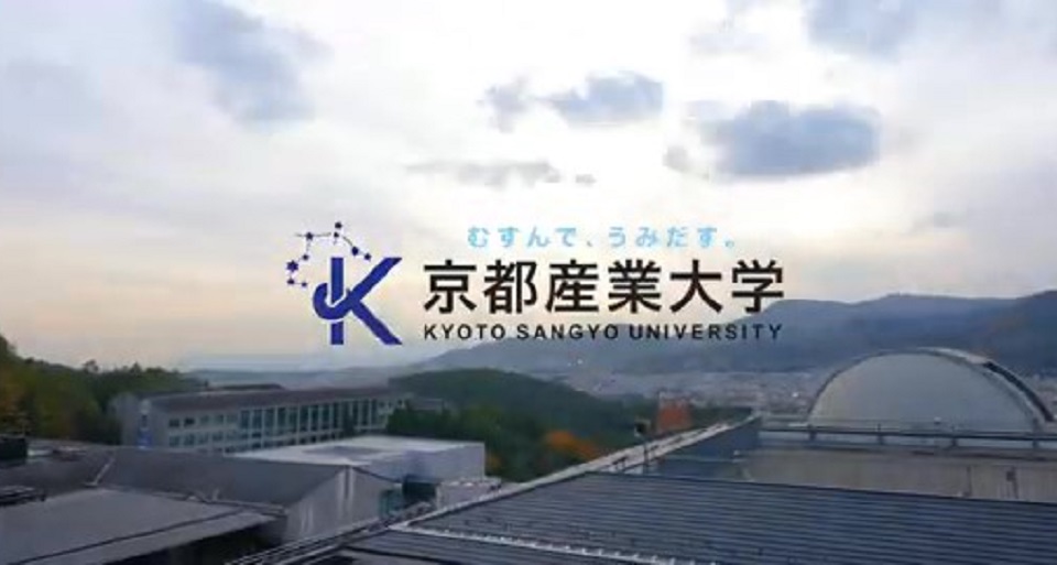 京都産業大学