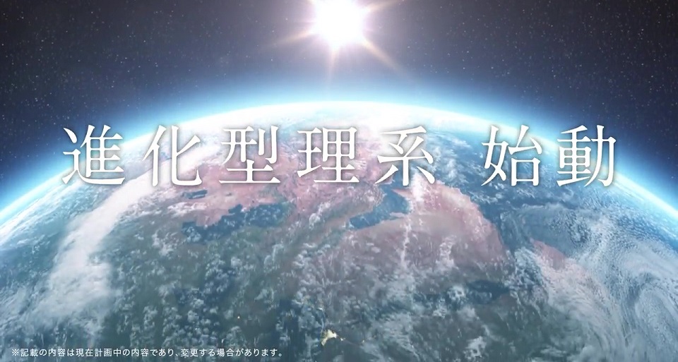 KONAN進化型理系構想　始動