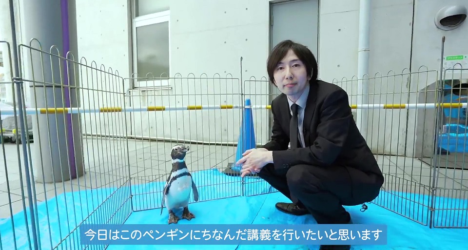 【ミニ講義１】君はファーストペンギン？！