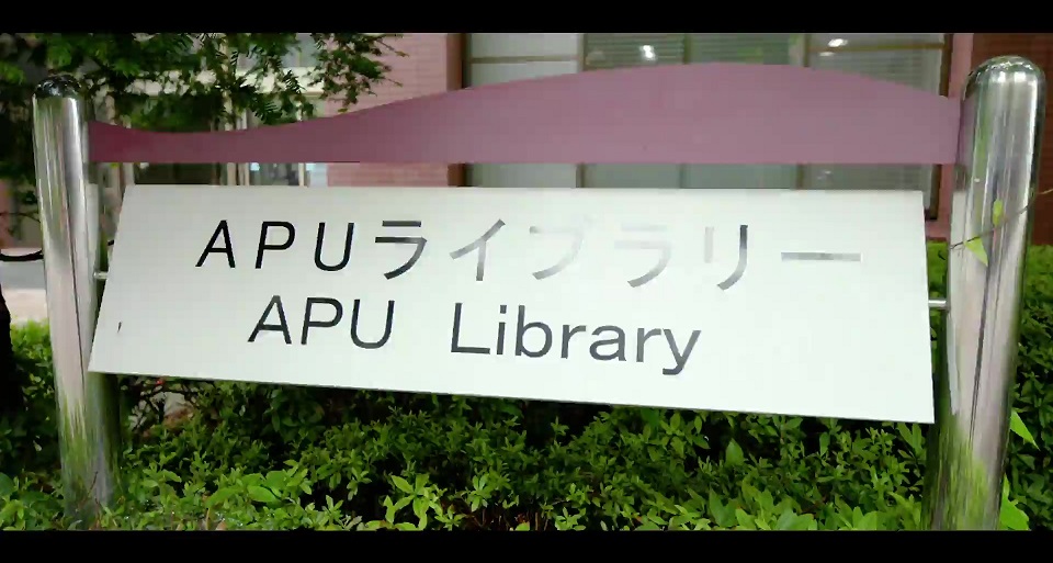 キャンパス紹介/Library(図書館)
