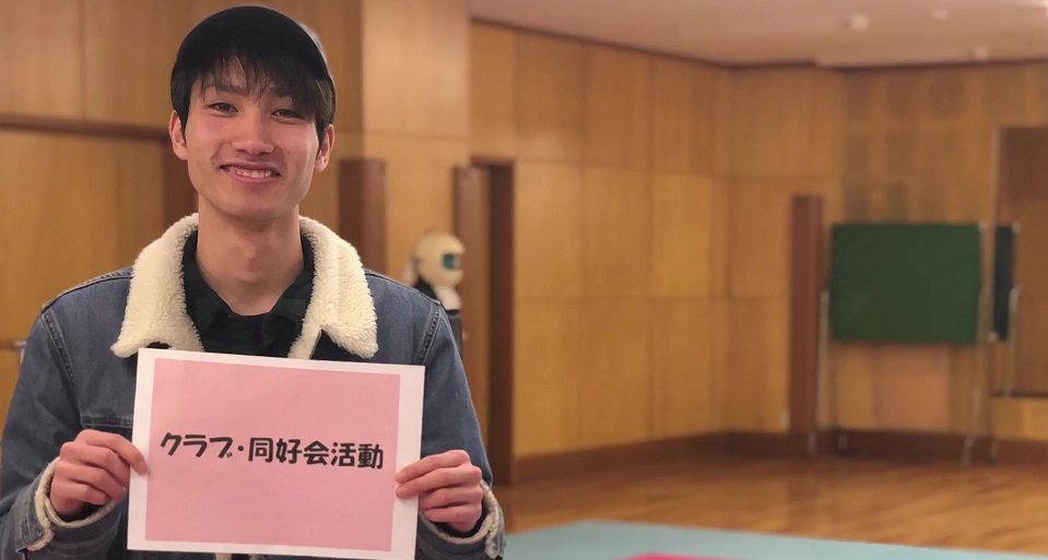 クラブ活動紹介