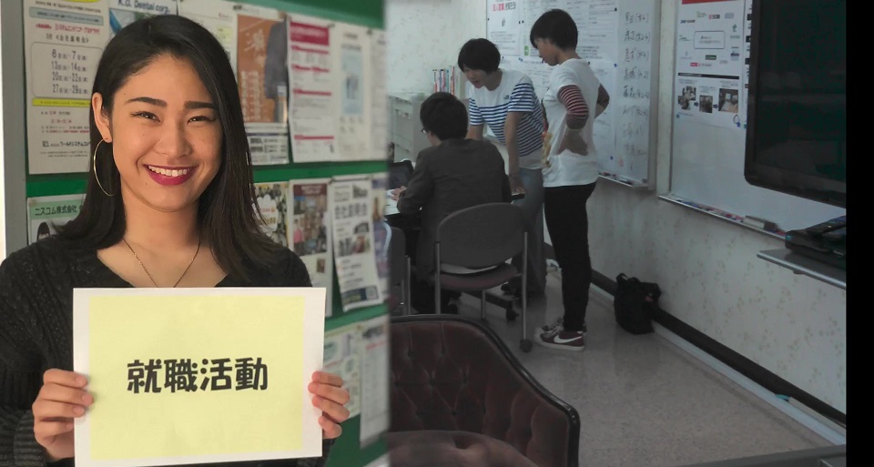 就職活動紹介