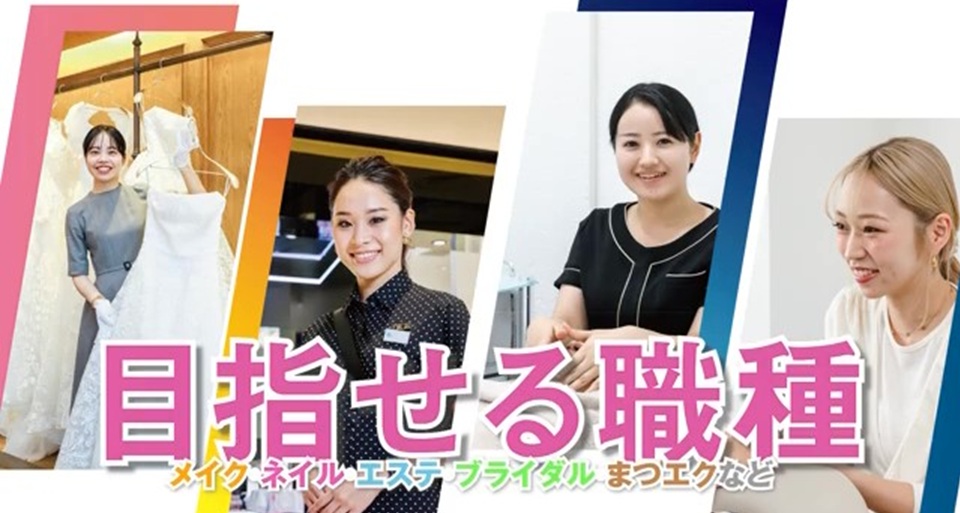 関西ビューティプロ専門学校