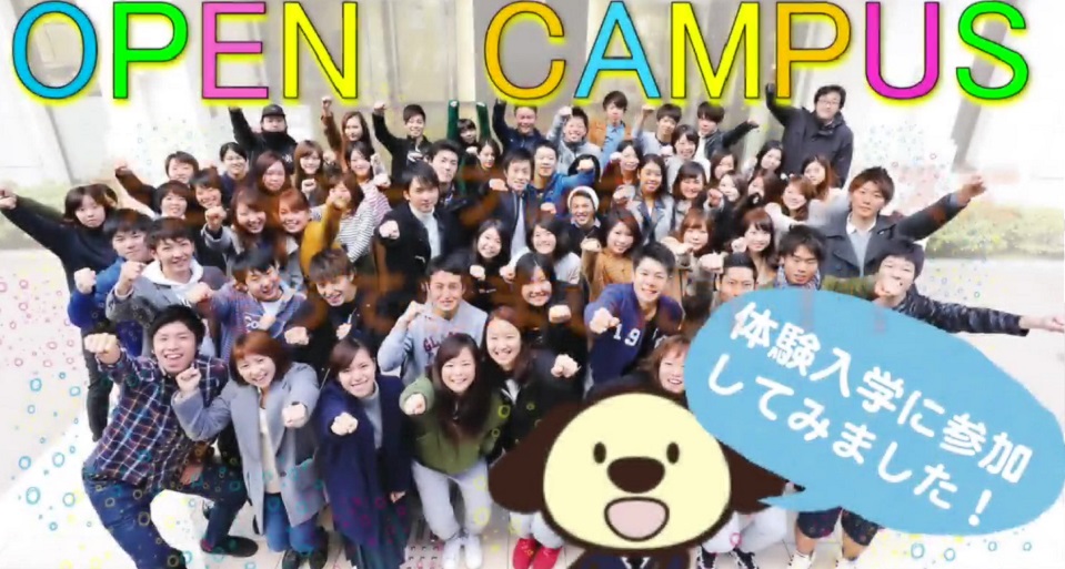 京都医健専門学校