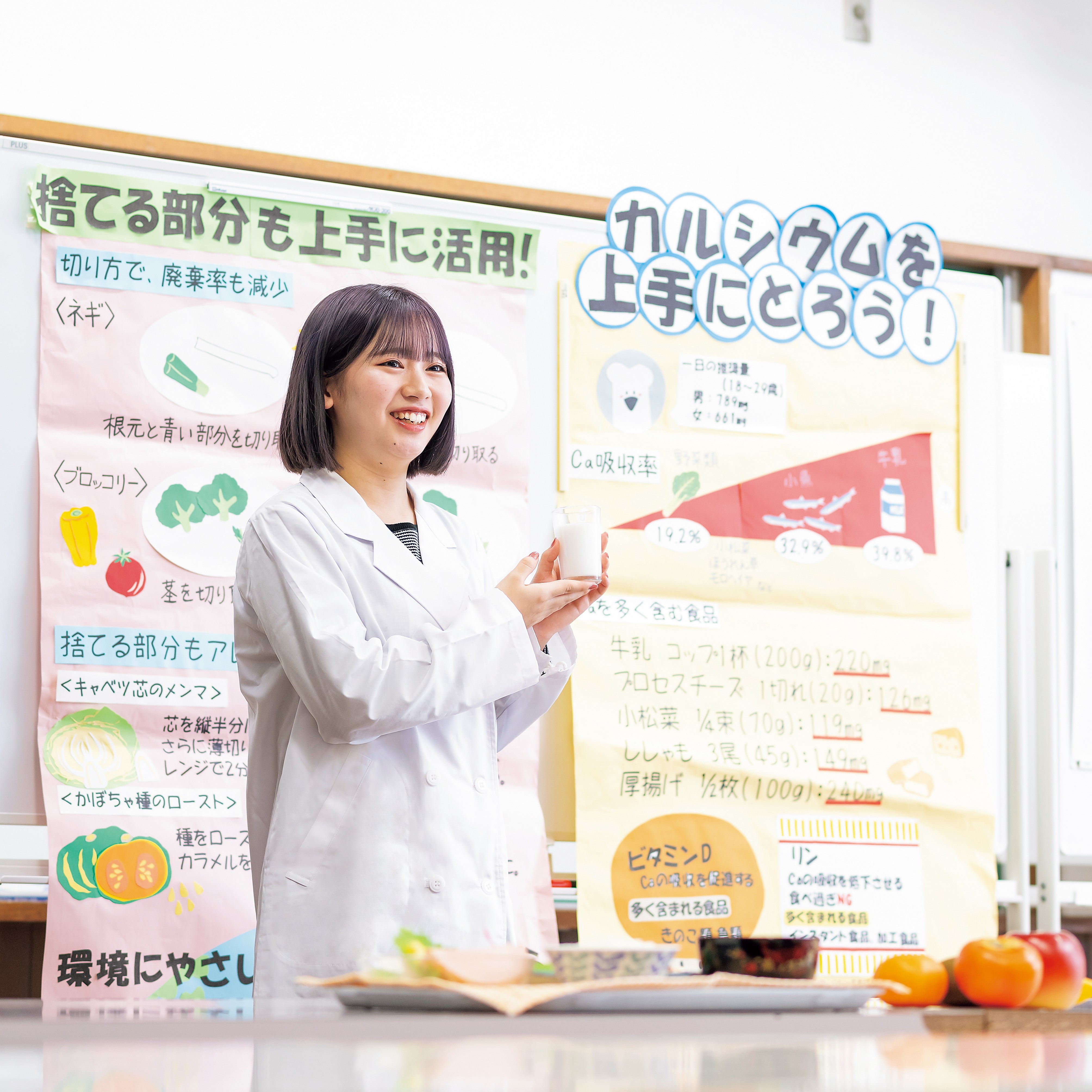 生活科学部