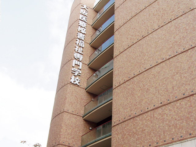 大阪医療秘書福祉＆ＩＴ専門学校のオープンキャンパス