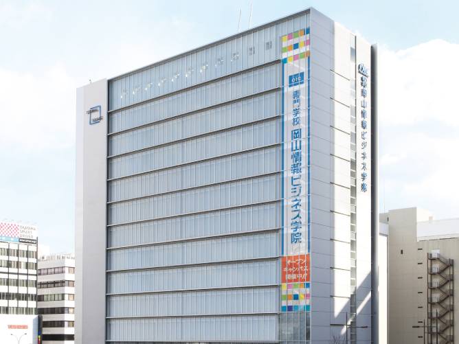 専門学校 岡山情報ビジネス学院のcampusgallery